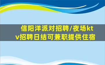 钦州KTV招聘