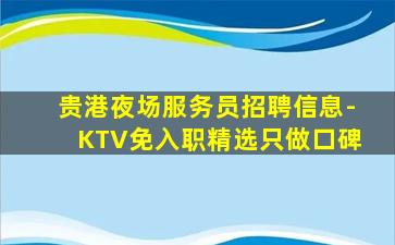 咸宁夜总会招聘